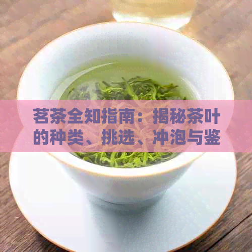 普洱茶知识专题泛亚电竞app(图5)